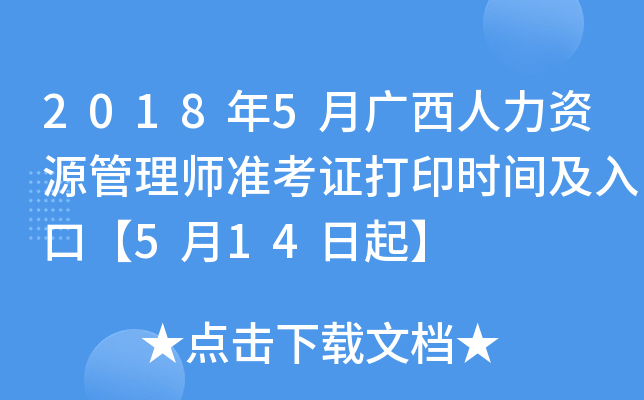 20185VYԴ펟ʿCӡrgڡ514