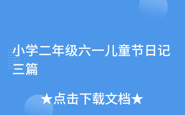СW(xu)꼉һͯ(ji)ӛƪ