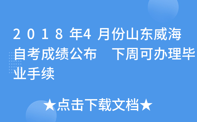 2018��4�·�ɽ�������Կ��ɼ����� ���ܿɰ�����ҵ����