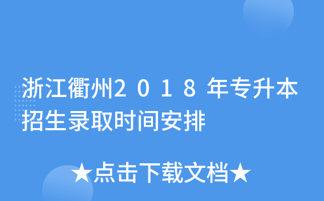 㽭2018ꌣȡr(sh)g