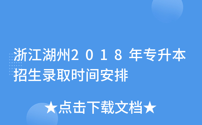 㽭2018ꌣȡr(sh)g