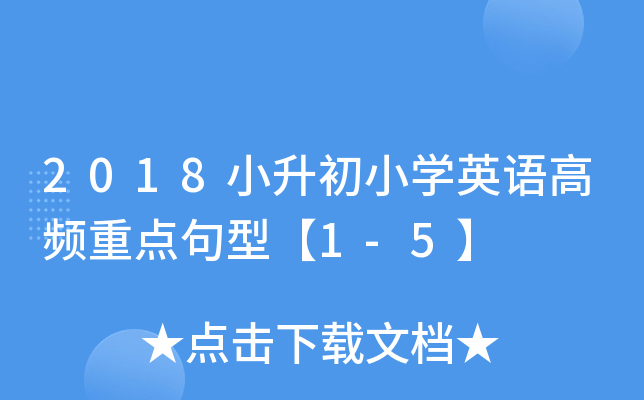 2018ССW(xu)ӢZlc(din)͡1-5