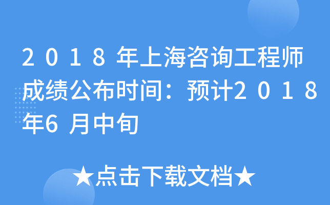 2018Ϻԃ̎ɿ(j)r(sh)gA(y)Ӌ(j)20186Ѯ