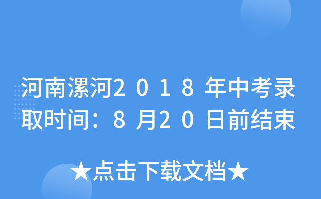 2018пȡr(sh)g820ǰY(ji)