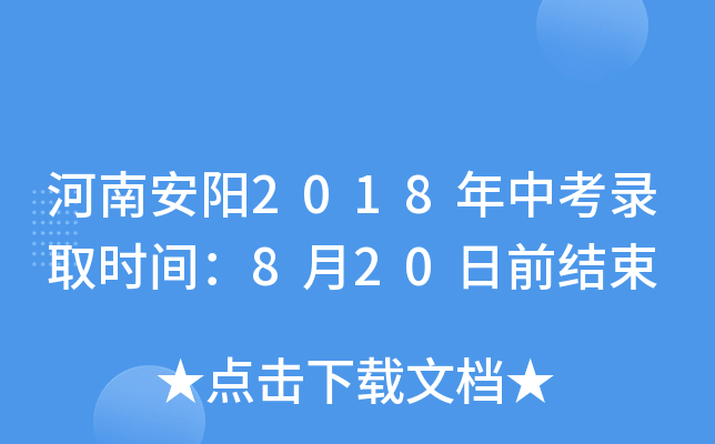 ϰ2018пȡr(sh)g820ǰY(ji)
