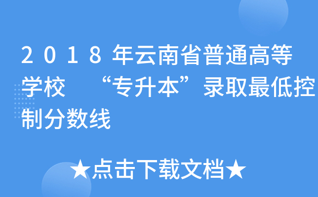 2018ʡͨߵȌWУ ȡͿƷ֔(sh)