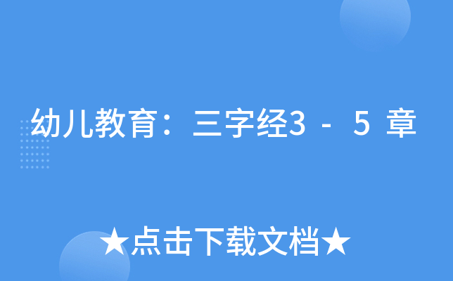׃ֽ(jng)3-5