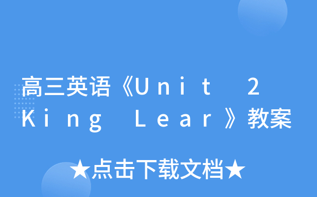ӢZUnit 2 King Lear̰