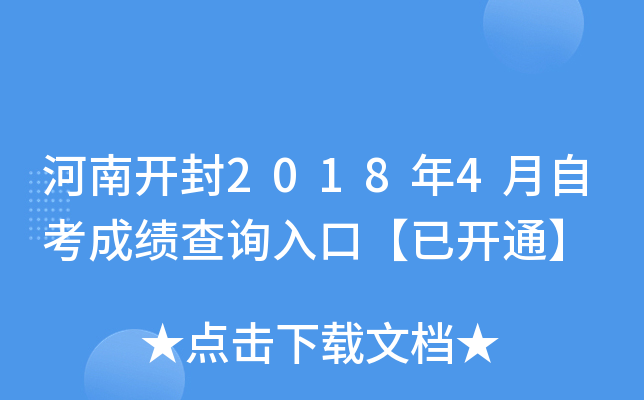 _(ki)20184Կɿ(j)ԃ?ni)ڡ_(ki)ͨ