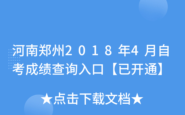 20184Կɿ(j)ԃ?ni)ڡ_(ki)ͨ