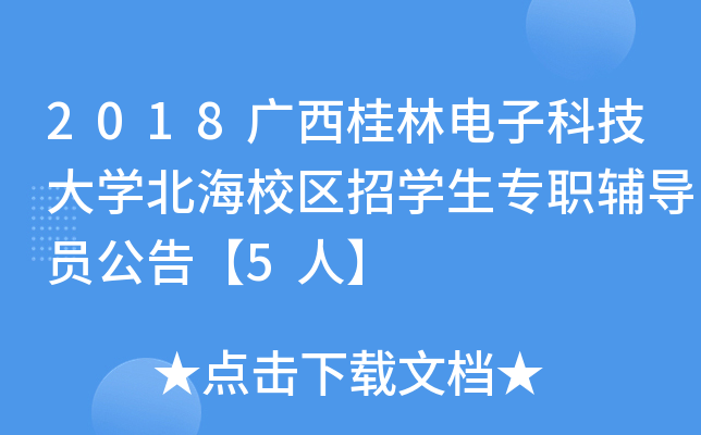 2018VӿƼW(xu)У^(q)ЌW(xu)o(do)T桾5ˡ