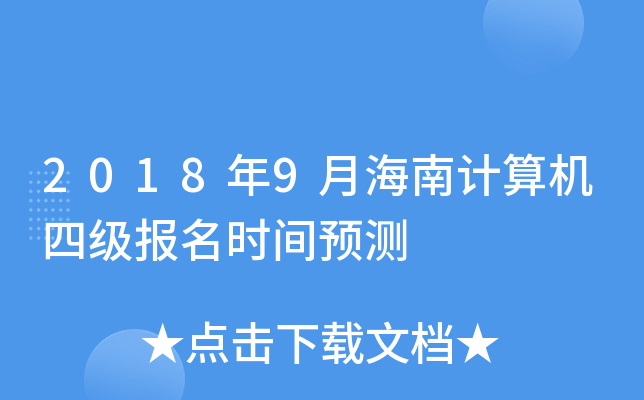 20189ºӋ(j)C(j)ļ(j)(bo)r(sh)gA(y)y(c)