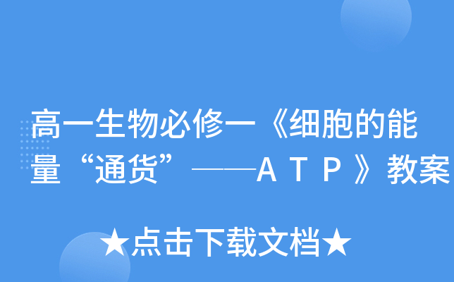 һһ(x)ͨ؛ATP̰