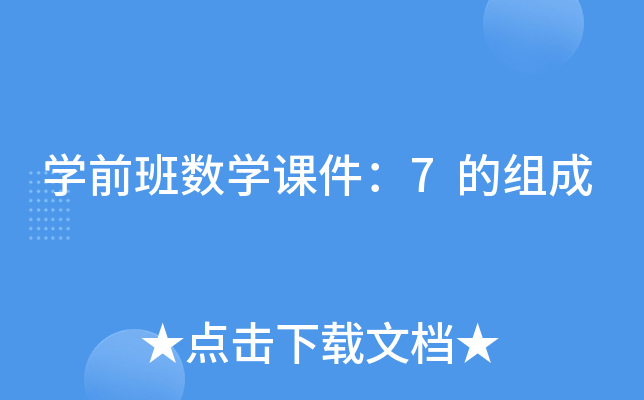 W(xu)ǰ(sh)W(xu)n7ĽM