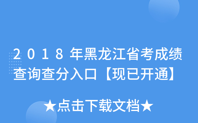 2018ʡɿԃڡF(xin)_ͨ