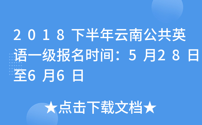 2018°ϹӢZһ(j)(bo)r(sh)g52866