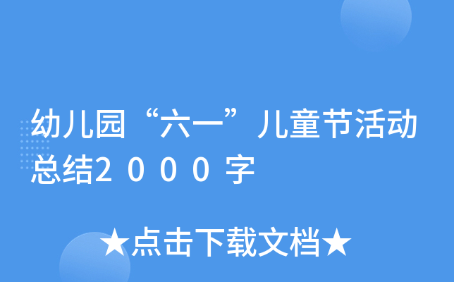 ׃@һͯ(ji)(dng)Y(ji)2000