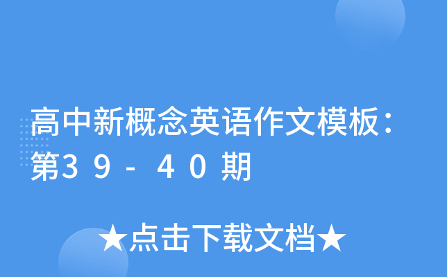 ¸ӢZģ壺39-40