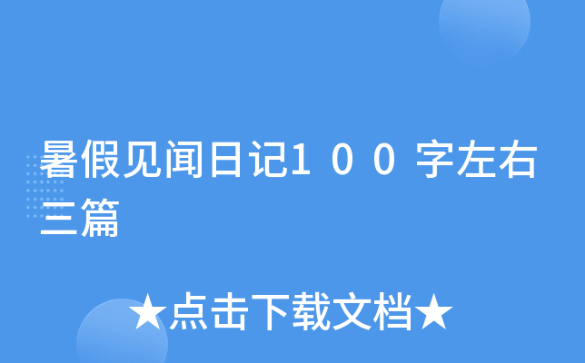 Ҋӛ100ƪ