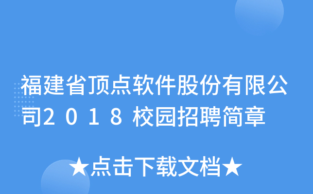 ʡcܛɷ޹˾2018У@Ƹ