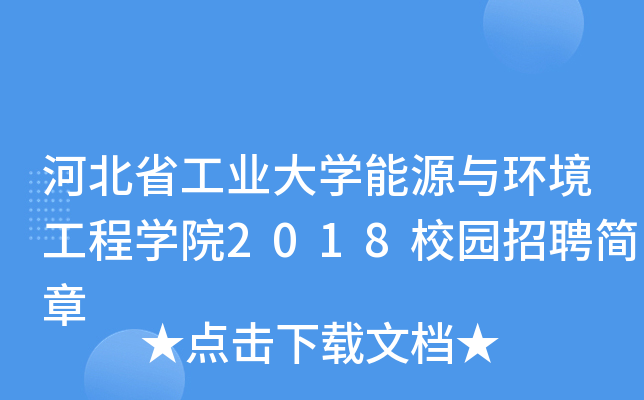 ӱʡI(y)W(xu)Դch(hun)̌W(xu)Ժ2018У@Ƹ(jin)