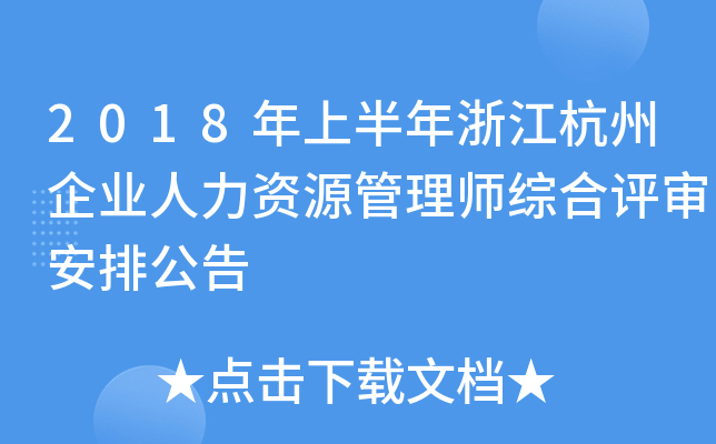 2018ϰ㽭I(y)YԴ펟CuŹ