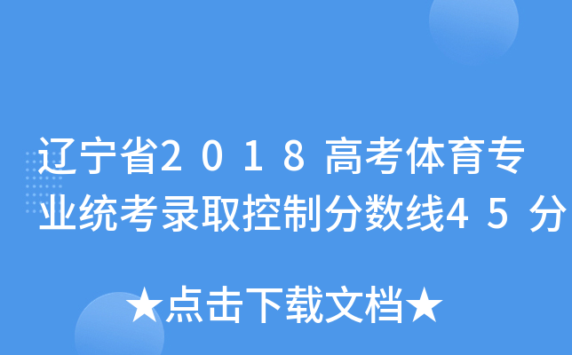 |ʡ2018߿wI(y)y(tng)ȡƷ֔(sh)45