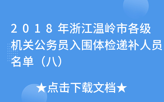 2018㽭؎XиCP(gun)(w)TwzfaˆTΣˣ