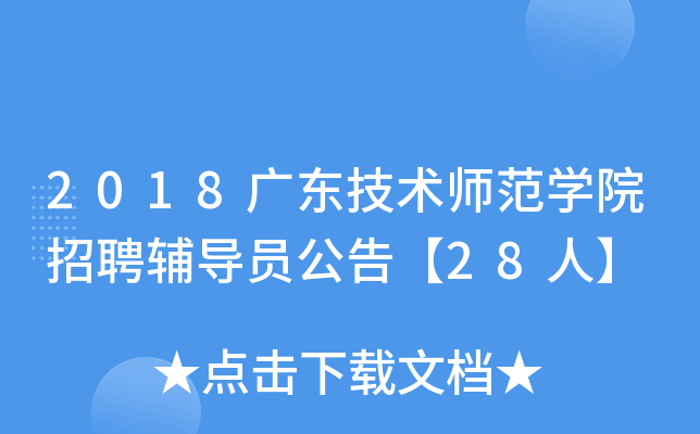 2018V|g(sh)W(xu)ԺƸo(do)T桾28ˡ