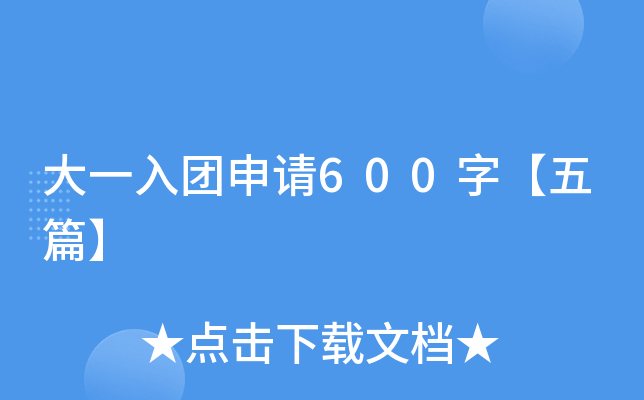 һF(tun)Ո600֡ƪ