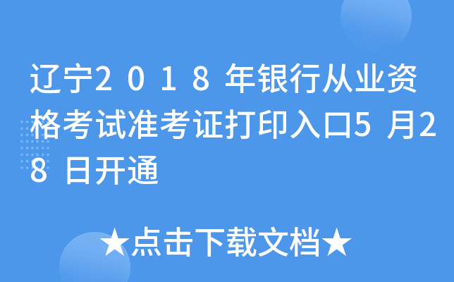 |2018yЏĘI(y)Yԇ(zhn)Cӡ528_ͨ