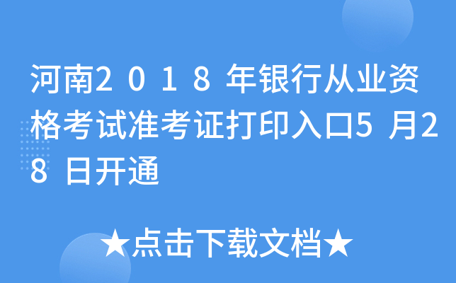 2018yЏĘI(y)Yԇ(zhn)Cӡ528_ͨ