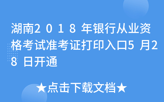 2018yЏĘI(y)YԇʿCӡ528_ͨ