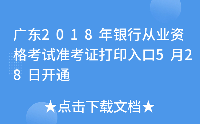 V|2018yЏĘI(y)YԇʿCӡ528_ͨ
