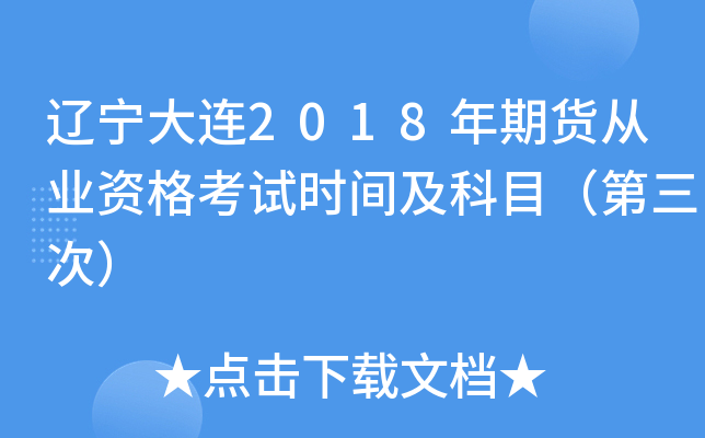 |B2018؛ĘI(y)Yԇr(sh)gĿΣ