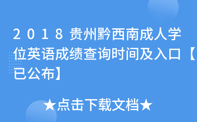 2018FǭϳˌW(xu)λӢZɿԃr(sh)gڡѹ