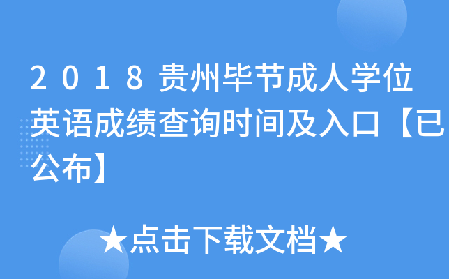 2018Fݮ(ji)ˌWλӢZɿԃrgڡѹ