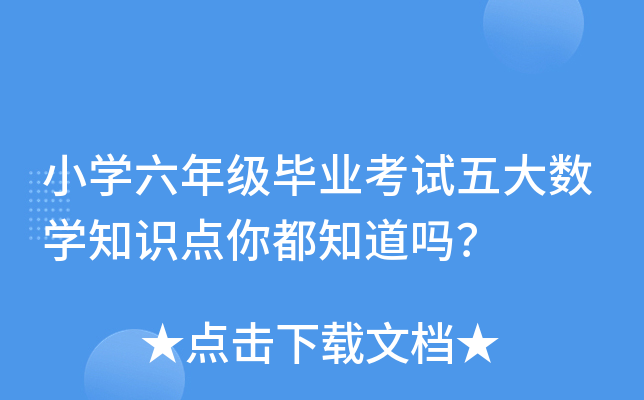 СW(xu)꼉(j)I(y)ԇ(sh)W(xu)֪R(sh)c(din)㶼֪