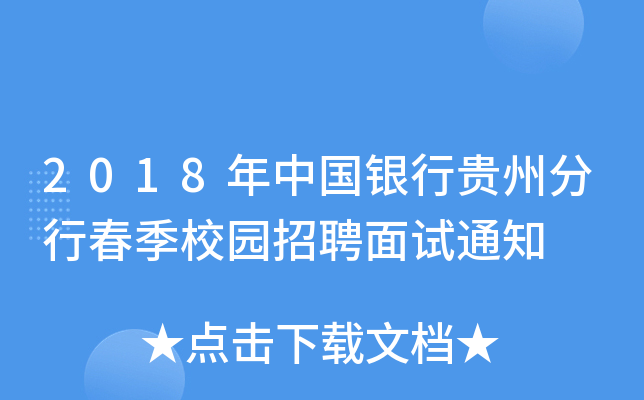 2018ЇyFݷдУ@Ƹԇ֪ͨ