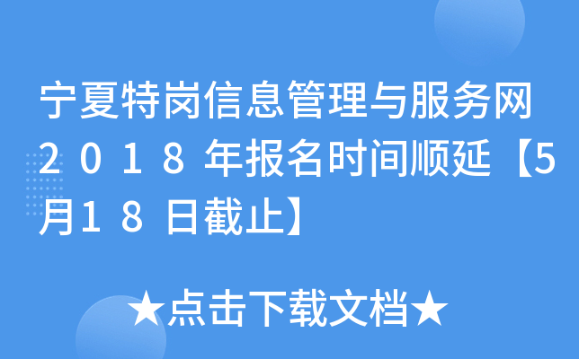 ؍ϢcվW2018rgӡ518սֹ