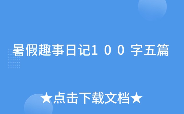 Ȥӛ100ƪ