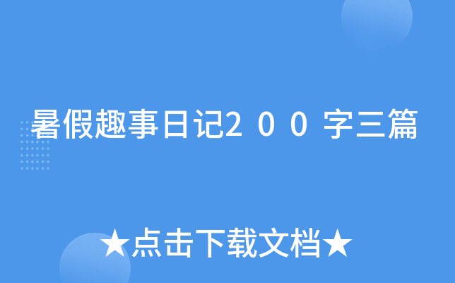 Ȥӛ200ƪ