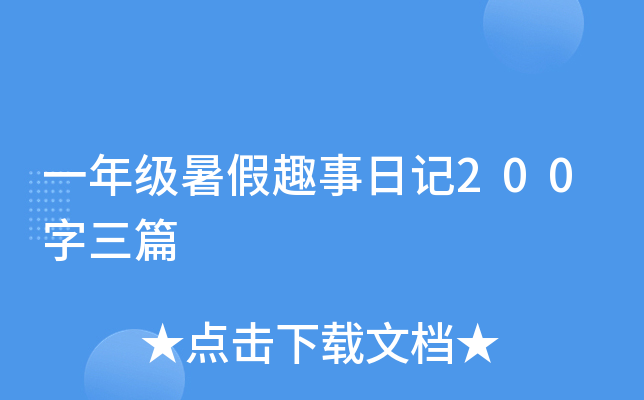 һ꼉Ȥӛ200ƪ