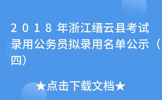 2018㽭Nƿhԇù(w)TMιʾģ