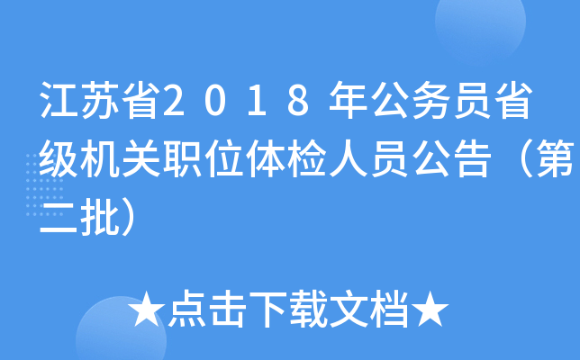 Kʡ2018깫(w)Tʡ(j)C(j)P(gun)λwzˆT棨ڶ