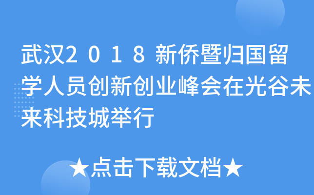 h2018SߚwW(xu)ˆT(chung)(chung)I(y)(hu)ڹδƼe