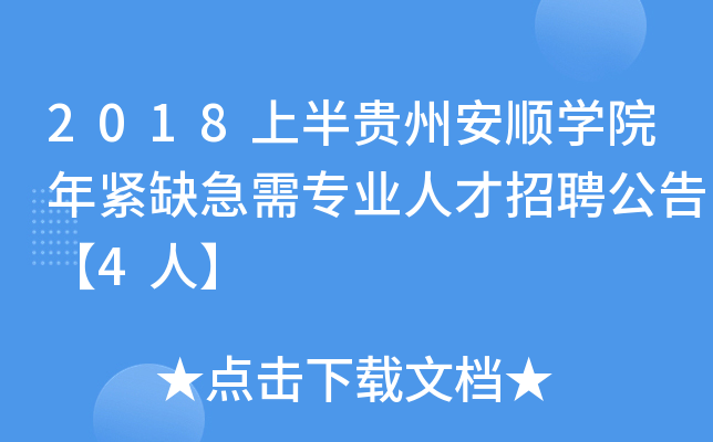 2018ϰFݰ혌W(xu)Ժoȱ茣I(y)˲Ƹ桾4ˡ