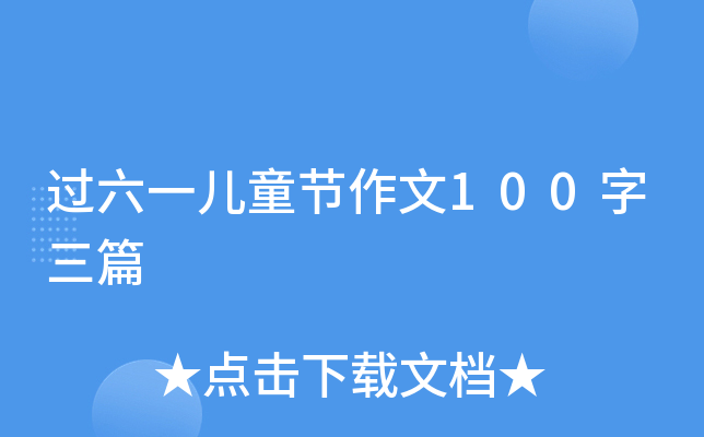 ^һͯ(ji)100ƪ
