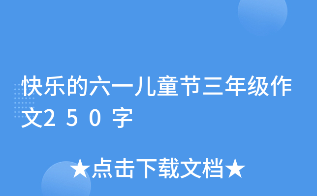 옷һͯ(ji)꼉250
