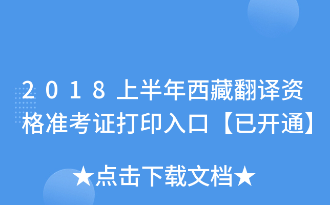 2018ϰطgY(zhn)Cӡڡ_(ki)ͨ